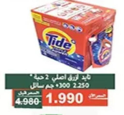 available at Al Andalus & Al Reqeie Co.op Society in Kuwait - Kuwait City