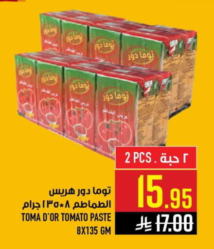 Tomato available at أبراج هايبر ماركت in مملكة العربية السعودية, السعودية, سعودية - مكة المكرمة