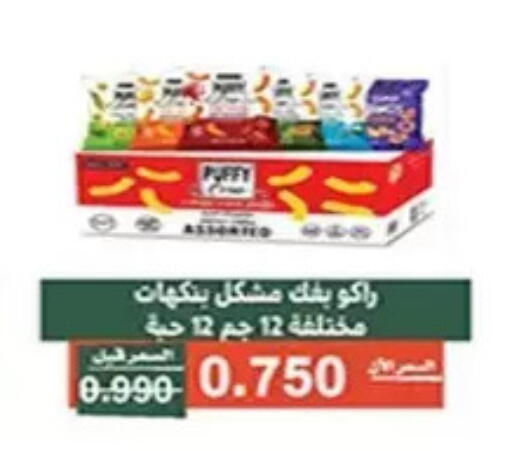 available at Al Andalus & Al Reqeie Co.op Society in Kuwait - Kuwait City