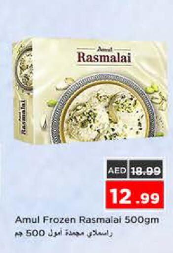 available at نستو هايبرماركت in الإمارات العربية المتحدة , الامارات - الشارقة / عجمان