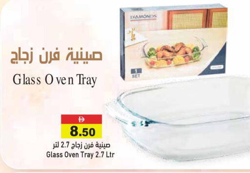 available at أسواق رامز in الإمارات العربية المتحدة , الامارات - أبو ظبي