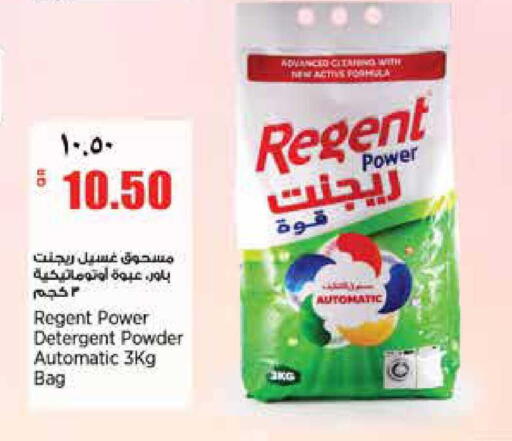 available at ريتيل مارت in قطر - الشمال