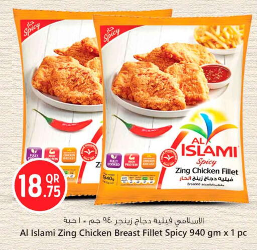 available at Safari Hypermarket in Qatar - Al-Shahaniya