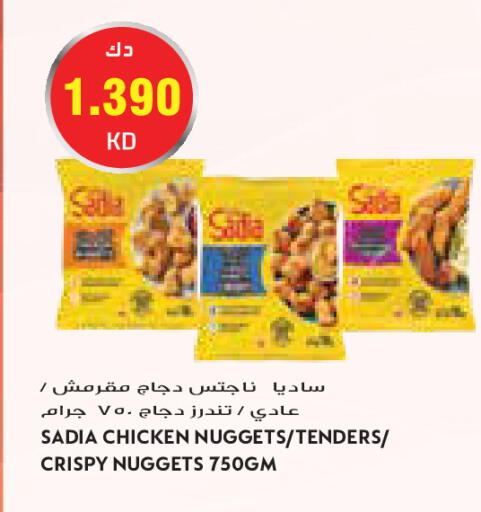 available at Grand Costo in Kuwait - Kuwait City