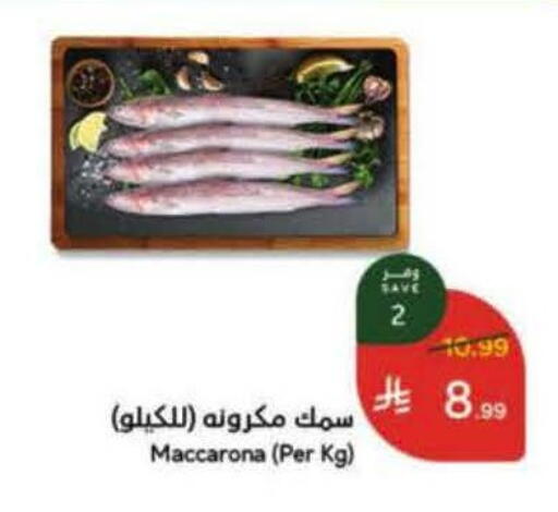 available at هايبر بنده in مملكة العربية السعودية, السعودية, سعودية - الخرج