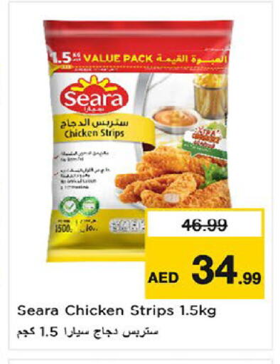 available at نستو هايبرماركت in الإمارات العربية المتحدة , الامارات - ٱلْعَيْن‎