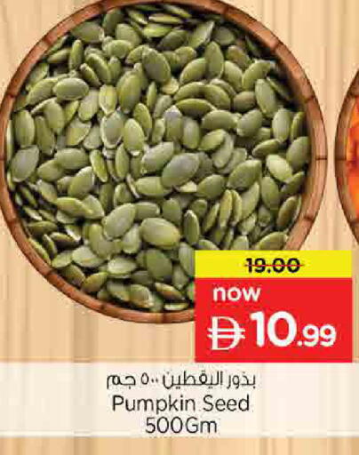 Pumpkin available at نستو هايبرماركت in الإمارات العربية المتحدة , الامارات - الشارقة / عجمان