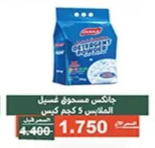 available at Al Andalus & Al Reqeie Co.op Society in Kuwait - Kuwait City