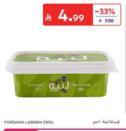 available at كارفور in مملكة العربية السعودية, السعودية, سعودية - المنطقة الشرقية