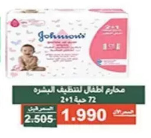 available at جمعية الأندلس والرقعي التعاونية in الكويت - مدينة الكويت