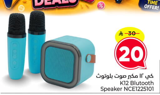 available at Nesto in KSA, Saudi Arabia, Saudi - Dammam