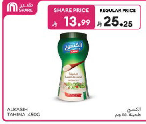 available at Carrefour in KSA, Saudi Arabia, Saudi - Dammam