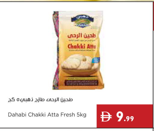 available at إسطنبول سوبرماركت in الإمارات العربية المتحدة , الامارات - ٱلْعَيْن‎