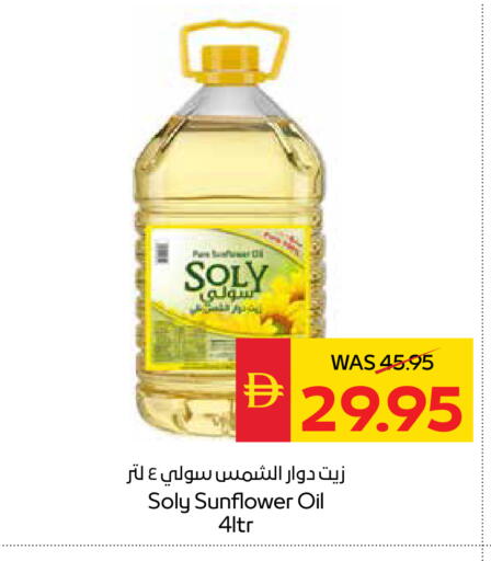 available at سبار هايبرماركت in الإمارات العربية المتحدة , الامارات - دبي