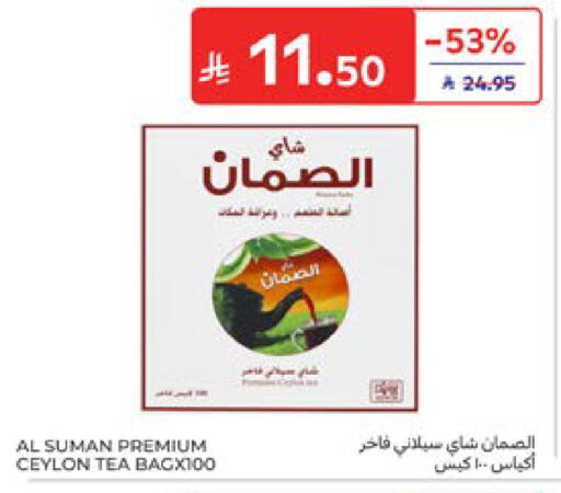 available at كارفور in مملكة العربية السعودية, السعودية, سعودية - المنطقة الشرقية