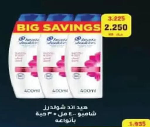 available at جمعية الفنطاس التعاونية in الكويت - مدينة الكويت