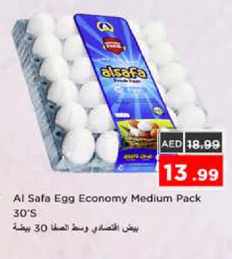 available at نستو هايبرماركت in الإمارات العربية المتحدة , الامارات - الشارقة / عجمان