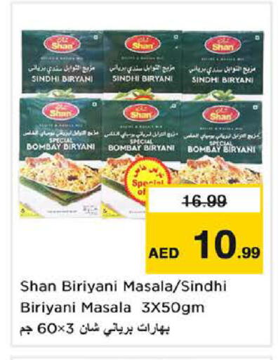 available at نستو هايبرماركت in الإمارات العربية المتحدة , الامارات - الشارقة / عجمان