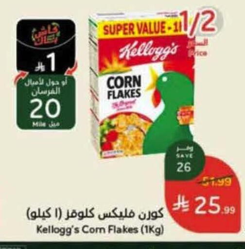 available at Hyper Panda in KSA, Saudi Arabia, Saudi - Al Khobar