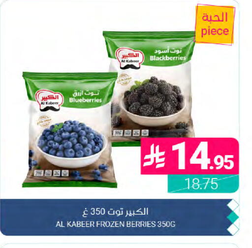 available at Muntazah Markets in KSA, Saudi Arabia, Saudi - Dammam