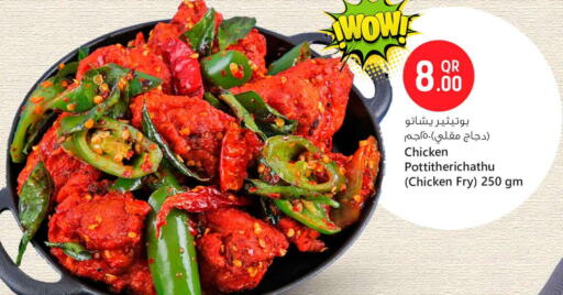 available at Safari Hypermarket in Qatar - Al Rayyan