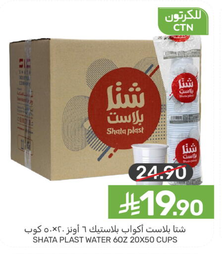 available at Mazaya in KSA, Saudi Arabia, Saudi - Dammam