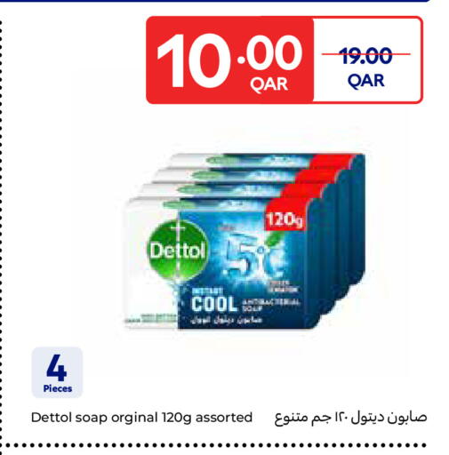 available at Carrefour in Qatar - Al Wakra
