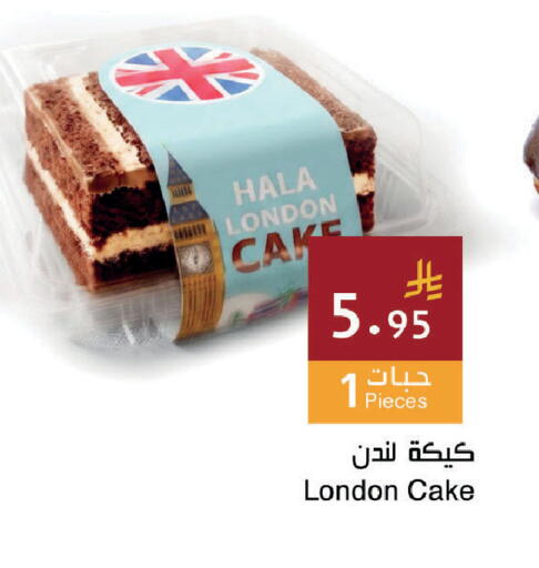 available at Hala Markets in KSA, Saudi Arabia, Saudi - Dammam