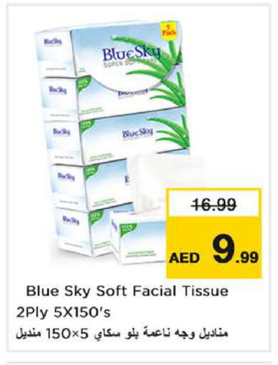 available at نستو هايبرماركت in الإمارات العربية المتحدة , الامارات - الشارقة / عجمان