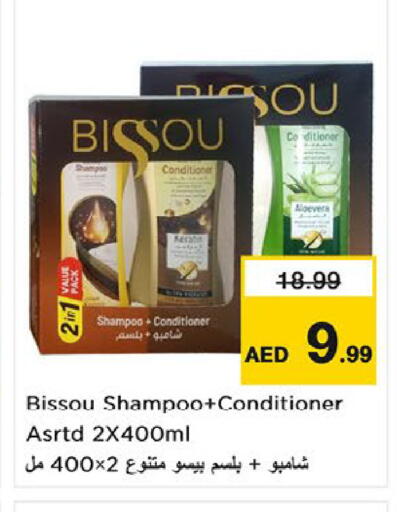 available at نستو هايبرماركت in الإمارات العربية المتحدة , الامارات - ٱلْعَيْن‎