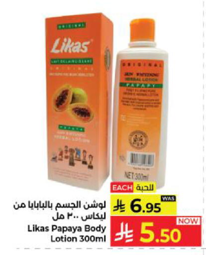 Papaya available at كبايان هايبرماركت in مملكة العربية السعودية, السعودية, سعودية - ينبع