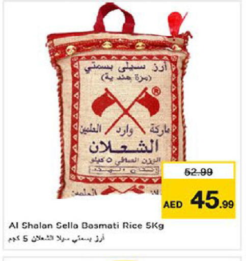 available at نستو هايبرماركت in الإمارات العربية المتحدة , الامارات - ٱلْعَيْن‎