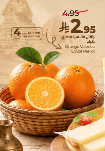 Orange from Egypt available at LULU Hypermarket in KSA, Saudi Arabia, Saudi - Al-Kharj