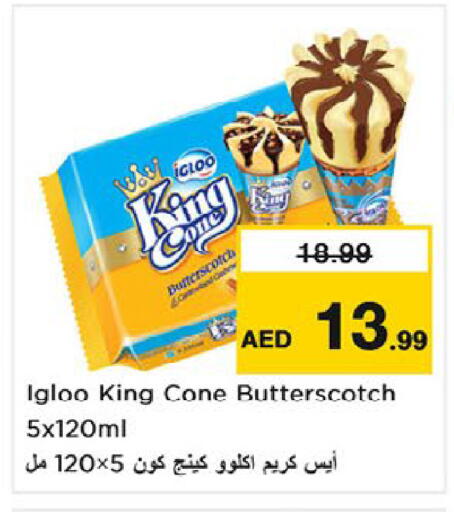 available at نستو هايبرماركت in الإمارات العربية المتحدة , الامارات - ٱلْعَيْن‎