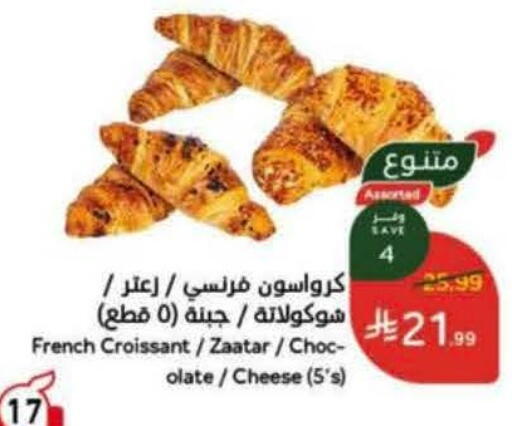 available at Hyper Panda in KSA, Saudi Arabia, Saudi - Al Khobar