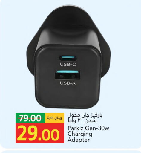 available at جلف فود سنتر in قطر - الشحانية