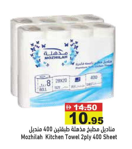 available at أسواق رامز in الإمارات العربية المتحدة , الامارات - أبو ظبي