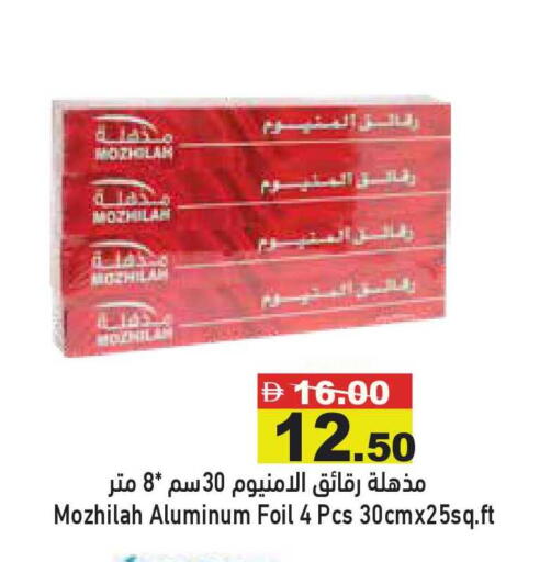 available at Aswaq Ramez in UAE - Dubai