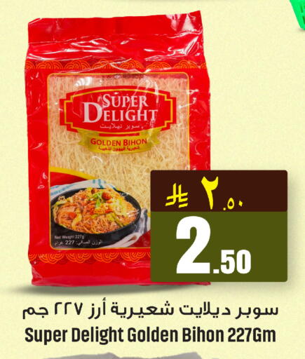 available at مركز التسوق نحن واحد in مملكة العربية السعودية, السعودية, سعودية - الخبر‎