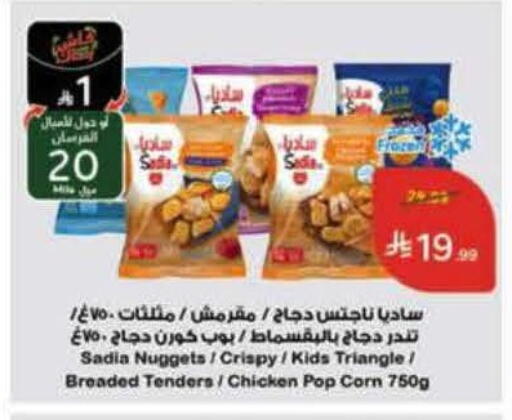 available at هايبر بنده in مملكة العربية السعودية, السعودية, سعودية - الخرج