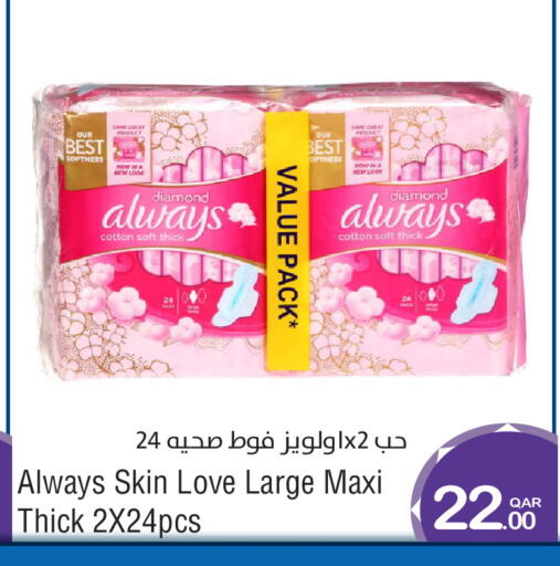 available at ميغا مارت in قطر - الدوحة