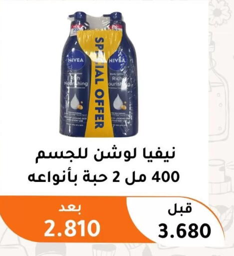 available at جمعية أبو فطيرة التعاونية in الكويت - مدينة الكويت
