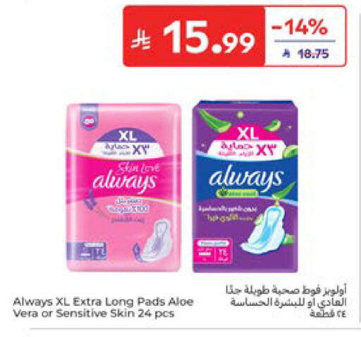 available at Carrefour in KSA, Saudi Arabia, Saudi - Dammam