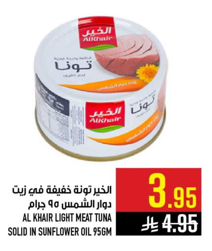 available at أبراج هايبر ماركت in مملكة العربية السعودية, السعودية, سعودية - مكة المكرمة