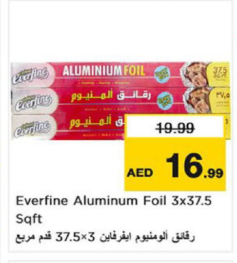 available at نستو هايبرماركت in الإمارات العربية المتحدة , الامارات - ٱلْعَيْن‎
