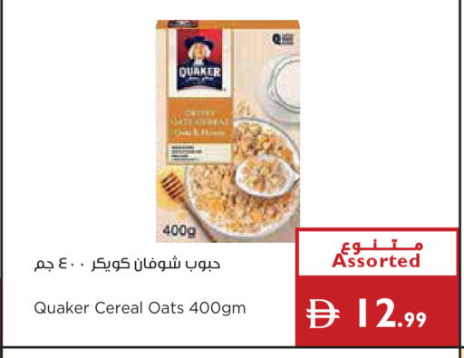 available at إسطنبول سوبرماركت in الإمارات العربية المتحدة , الامارات - ٱلْعَيْن‎