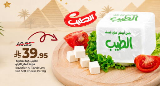 available at LULU Hypermarket in KSA, Saudi Arabia, Saudi - Dammam