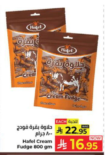 available at كبايان هايبرماركت in مملكة العربية السعودية, السعودية, سعودية - ينبع