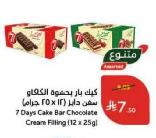 available at Hyper Panda in KSA, Saudi Arabia, Saudi - Al Khobar