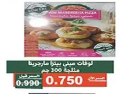 available at جمعية الأندلس والرقعي التعاونية in الكويت - مدينة الكويت